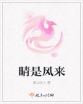 蓬萊仙閣小說封面